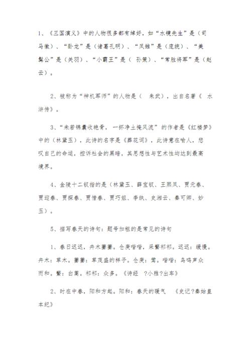 比喻形容雷声