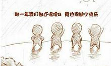 大学毕业寄语8字短句