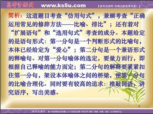 爱的隐喻是