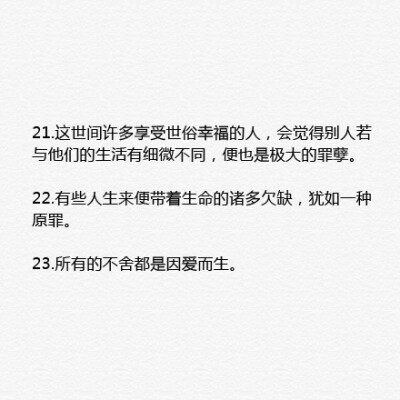 新颖的好句子