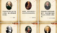 音乐大师的名言