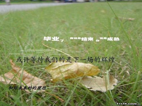毕业座右铭