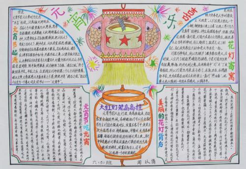 关于元宵节的谚语