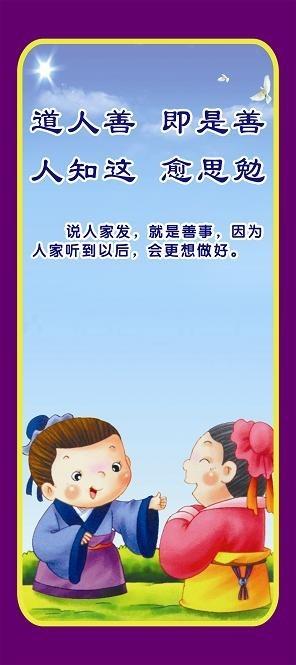 关于传统文化的名言