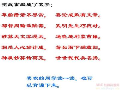 汤里船寓言