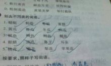 心情难过的词语