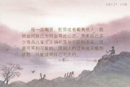 描述嘲笑别人的句子