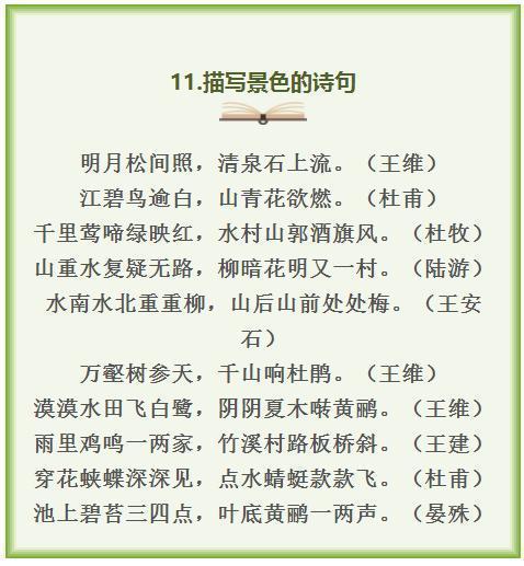 友谊的名言