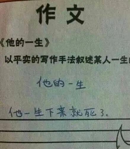 必须说一句话