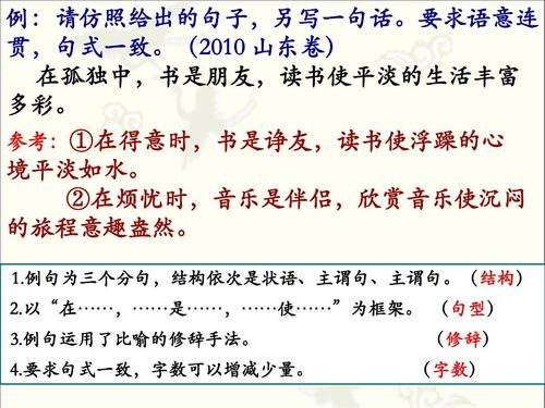 隐喻