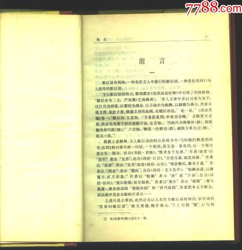 船上的沼泽