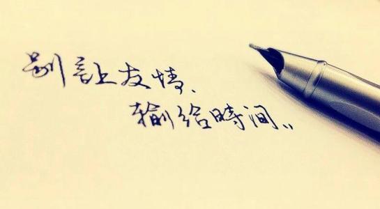 关于失去友谊的感伤句子