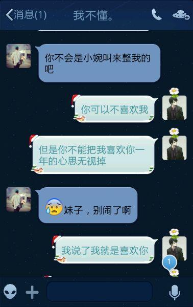对男友的认罪