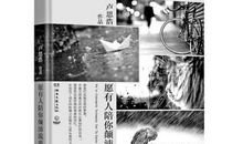 愿有人陪你颠沛流离经典语录