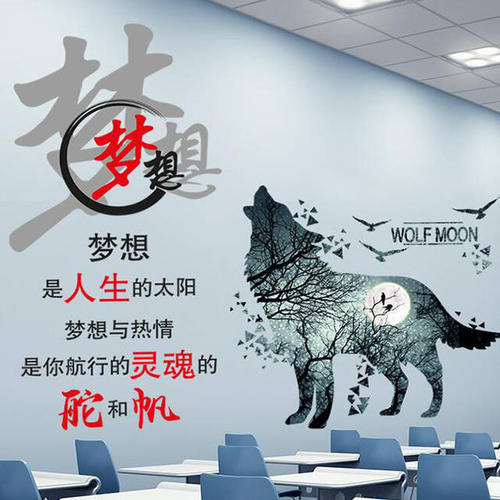 霸气狼的口号