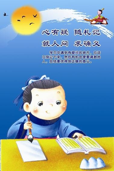 传统文化语录