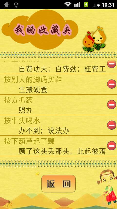 谢厚玉看戏