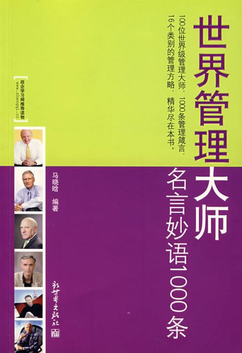 艺术大师的名言