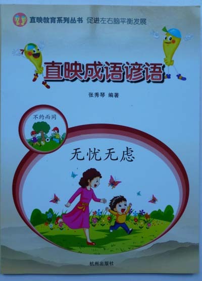 要下雨谚语