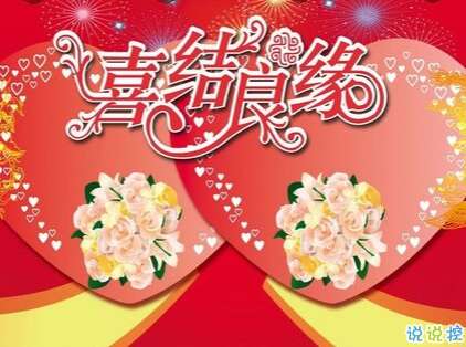 结婚纪念日20周年