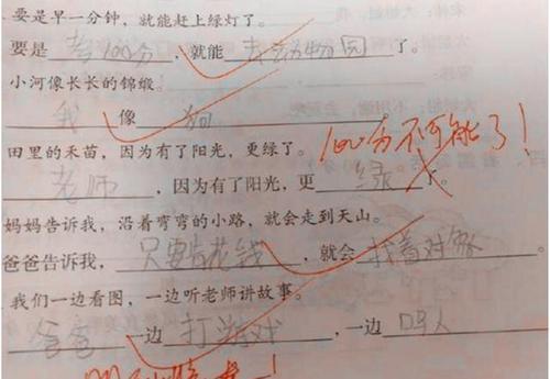 小学生必须造句