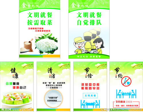 医院食堂口号