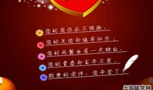 2020年春节幼师写给家长的祝福语