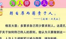 英语的格言或谚语