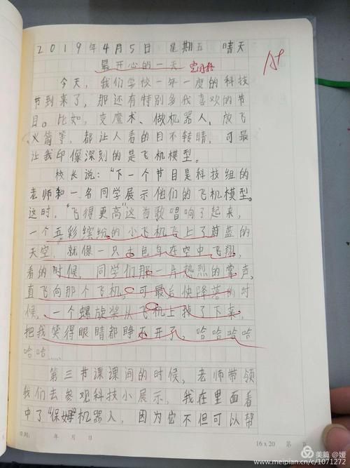 用童年写隐喻