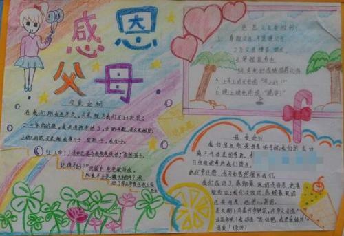 我想在感恩节对父母说些什么