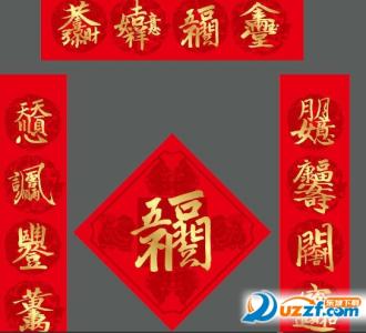 4春节祝福