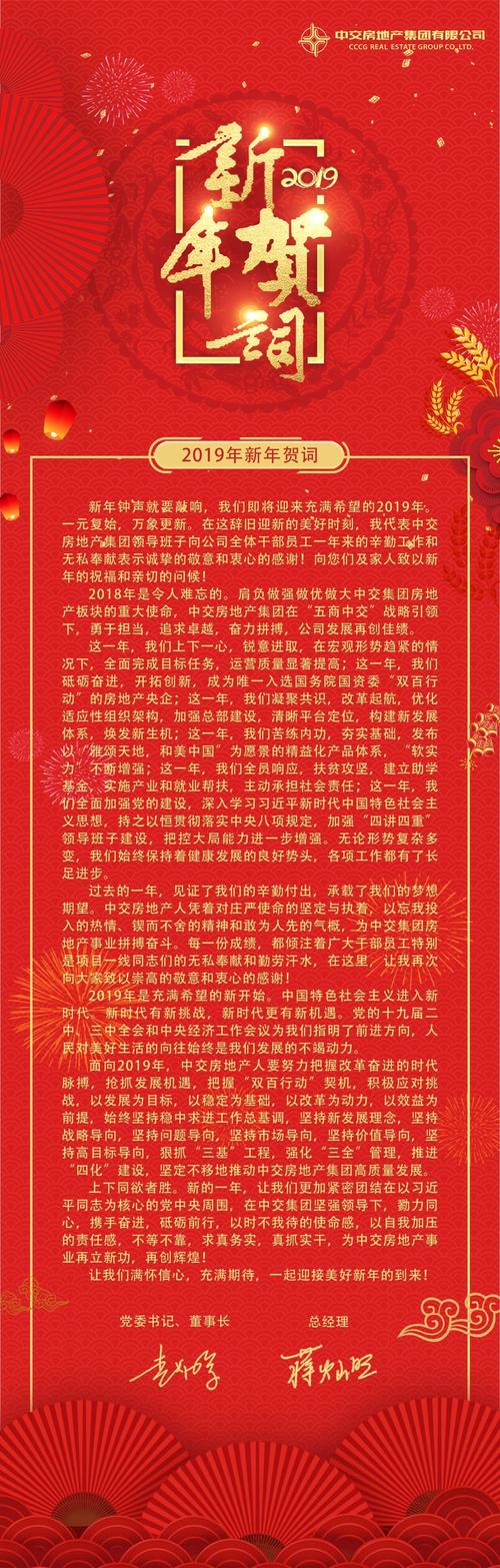 来自企业的问候