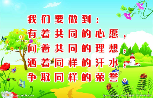 霸气的三年级口号