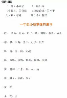 句子一年级
