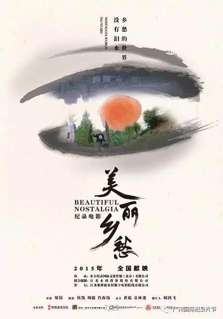 乡愁平行句