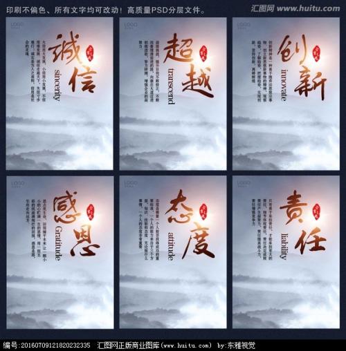 学校8个字符的口号