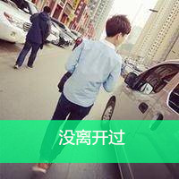霸气的人