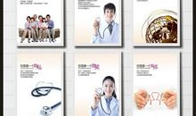 医院文化墙标语