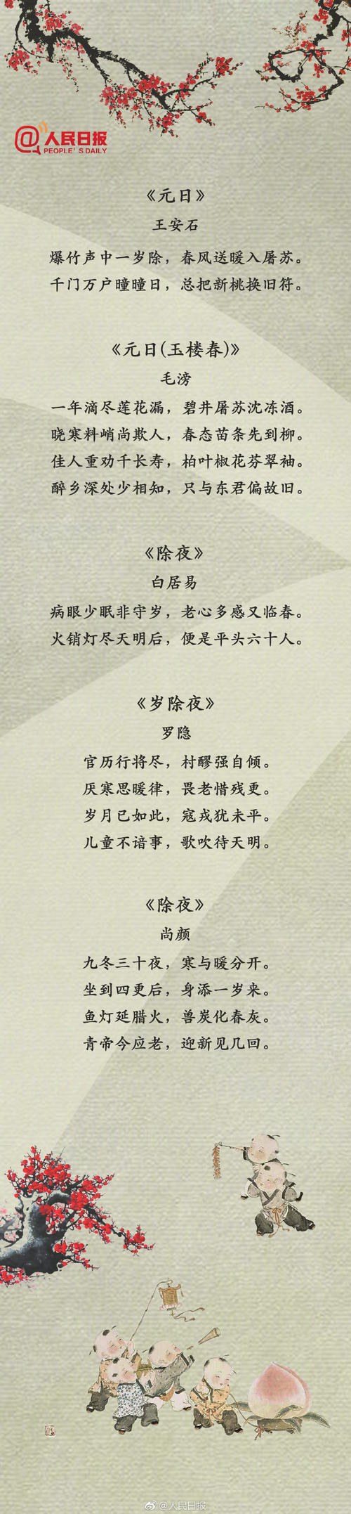 有节日的古诗
