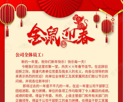 员工新年贺卡2020