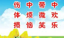 关于健康口号大全