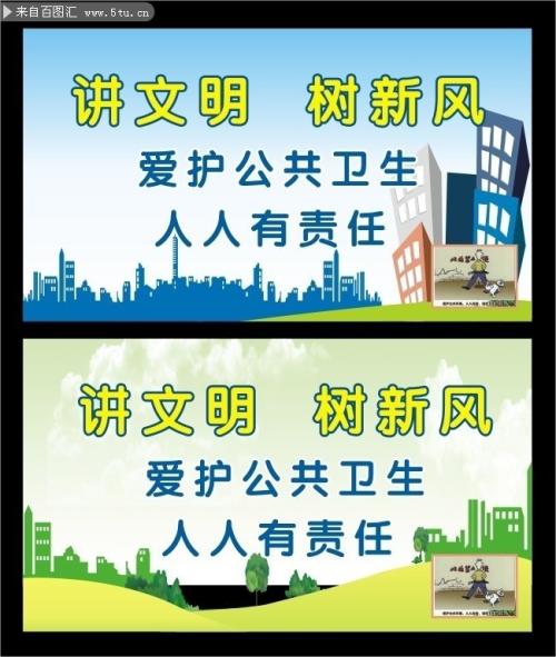 关于树的口号