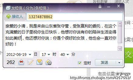 缺少女朋友短信