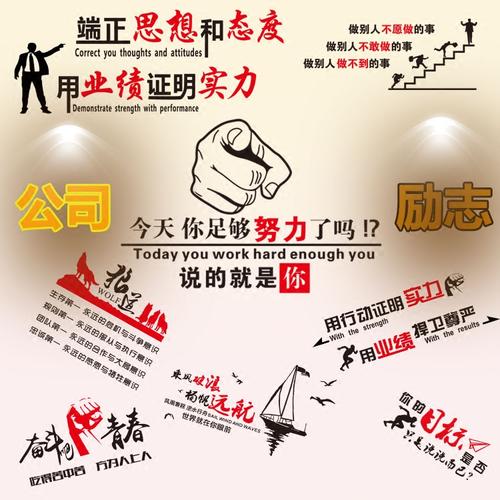 霸气口号