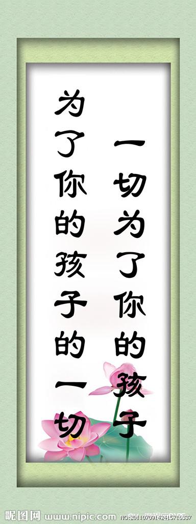 学习口号