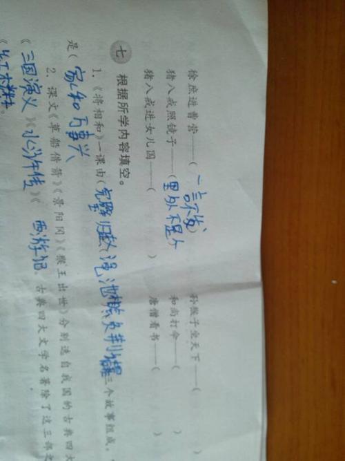 女儿的民族寓言