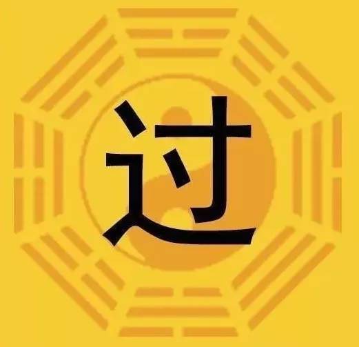 通过考试的祝福