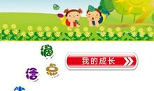 关于宝宝成长的句子