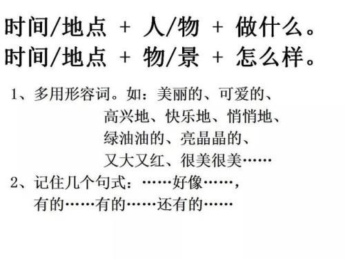 一年级句子