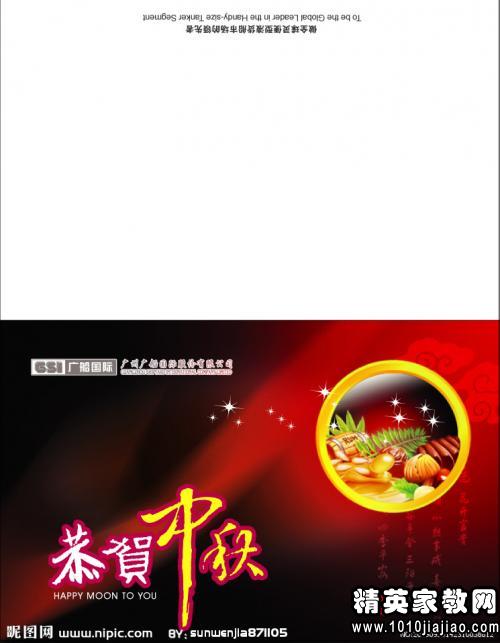 给女性领导人的祝福